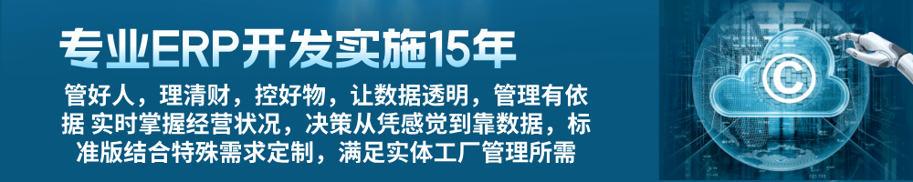 歆羽软件玻璃ERP介绍1000.jpg