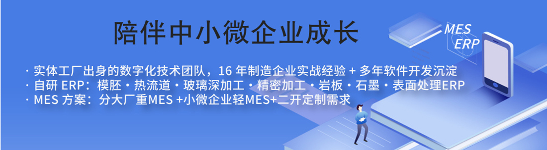 1100公司简介ERP.jpg
