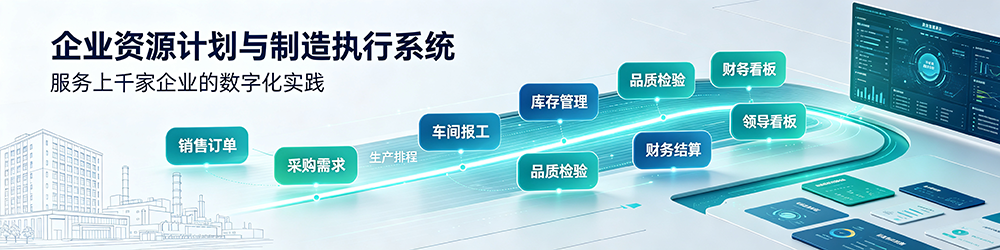 2026072721387456.png MES系统 歆羽1000 (8).png